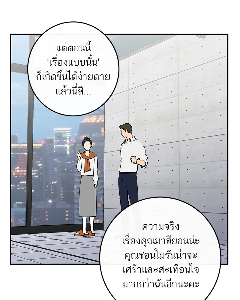 ตำนานเทพธิดาตกสวรรค์ ตอนที่ 57 รูปที่ 26