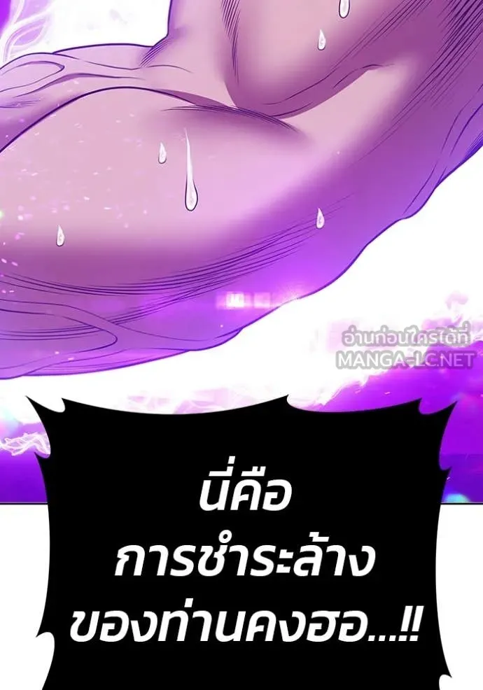+99 ท่อนไม้ ตอนที่ 171 รูปที่ 45