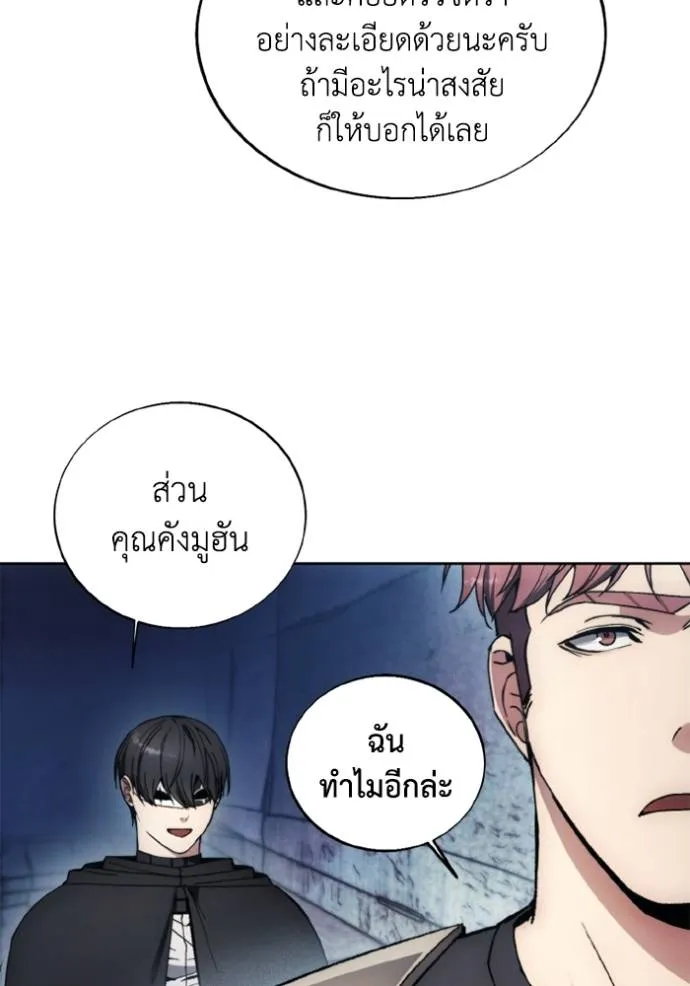 ศึกชิงบัลลังก์เทพเจ้ ตอนที่ 147 รูปที่ 85