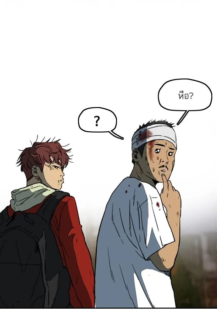 Wind Breaker ตอนที่ 234 รูปที่ 37