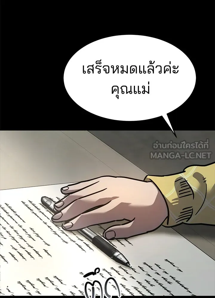 กฎเหล็กบ้านสายลับ ตอนที่ 19 รูปที่ 24