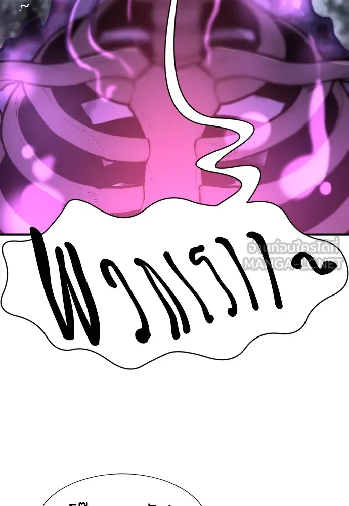 ยอดสถาปนิกผู้พิทักษ์อาณาจักร ตอนที่ 90 รูปที่ 102