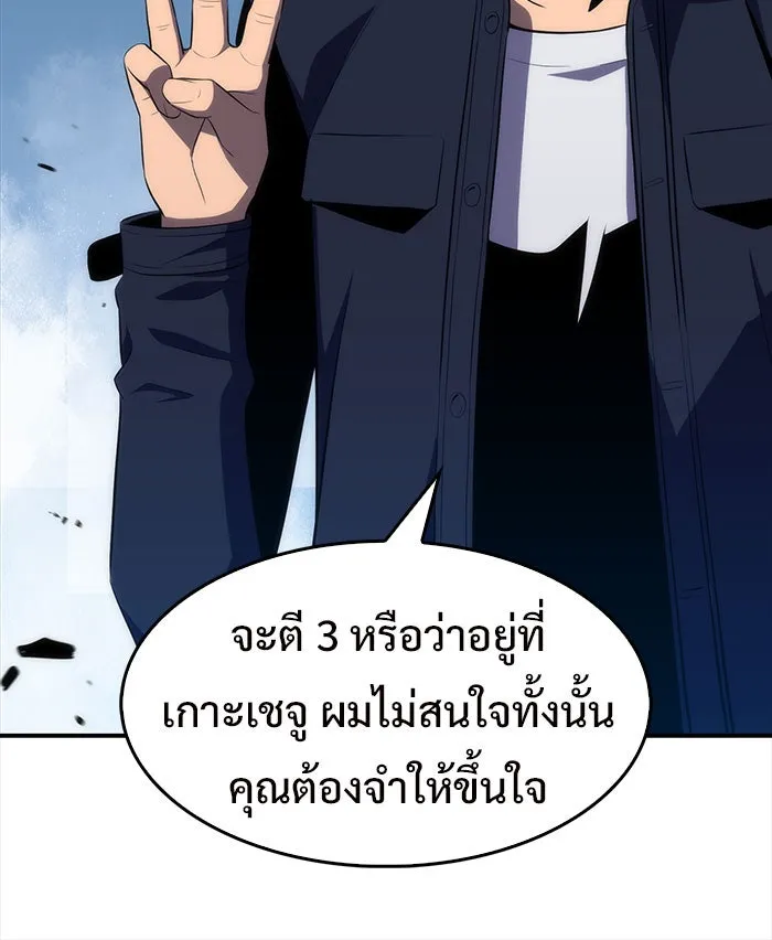 ผู้เล่นหน้าใหม่เลเวลแมกซ์ ตอนที่ 14 เขาวงกตลาบรินธ์ (6) รูปที่ 151