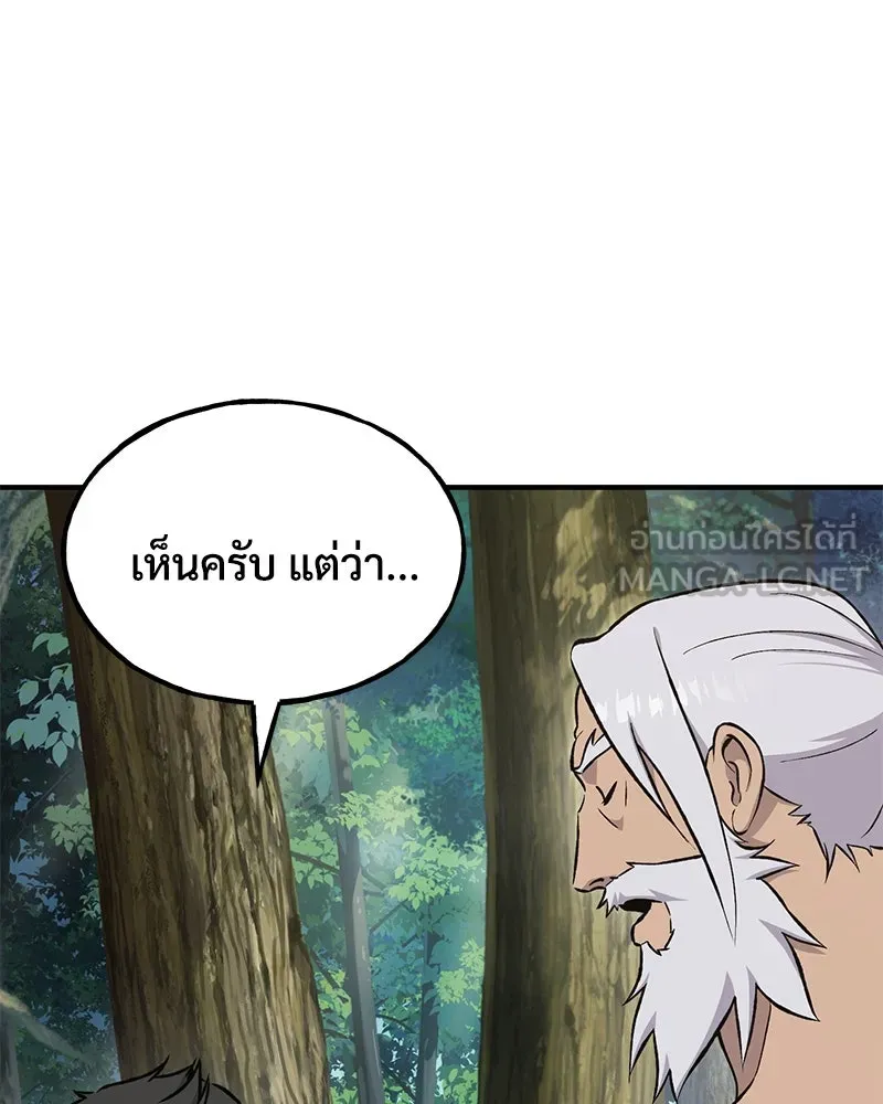 ปลูกผักพิชิตหอคอย ตอนที่ 73 รูปที่ 165