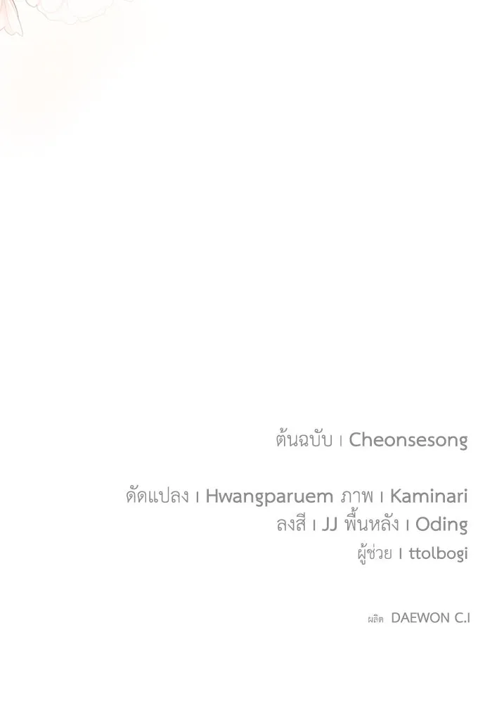 บุปผาลบคมดาบ ตอนที่ 44 รูปที่ 104