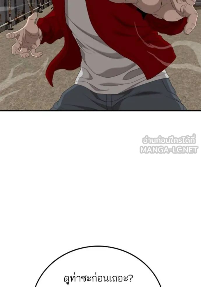 BAD GUY ตอนที่ 239 รูปที่ 63