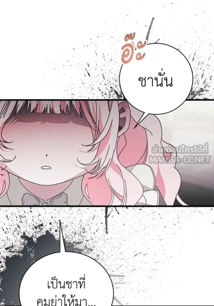 รักนะคะ ป๊ะป๋า ตอนที่ 32 รูปที่ 14