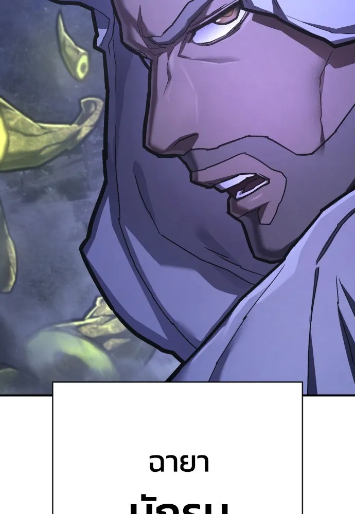 เพชฌฆาตลงทัณฑ์ ตอนที่ 42 รูปที่ 61