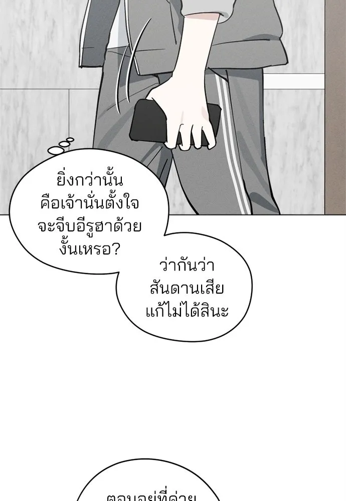 สวยเองนักเลงพอ ตอนที่ 22 รูปที่ 65