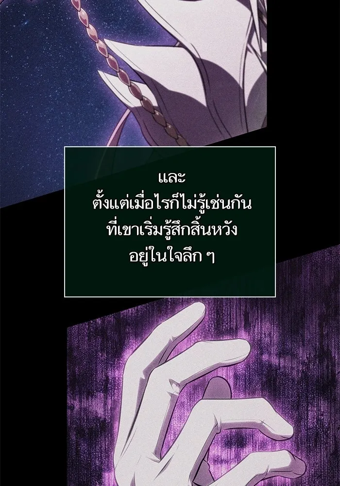 หลังวันสิ้นโลก ตอนที่ 231 รูปที่ 22