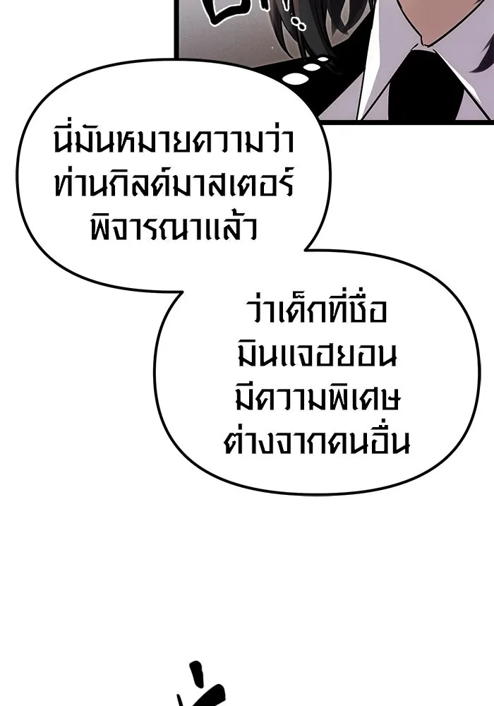 พลิกชะตาคว้าไอเทมระดับเทพ ตอนที่ 7 รูปที่ 61