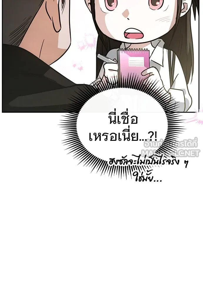 บันทึกรักลูกสาวเจ้าพ่อ ตอนที่ 7 รูปที่ 81