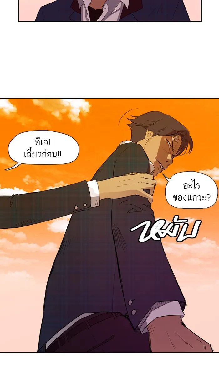 ปั่นสู้ฝันbrWind Breaker ตอนที่ 8 รูปที่ 20