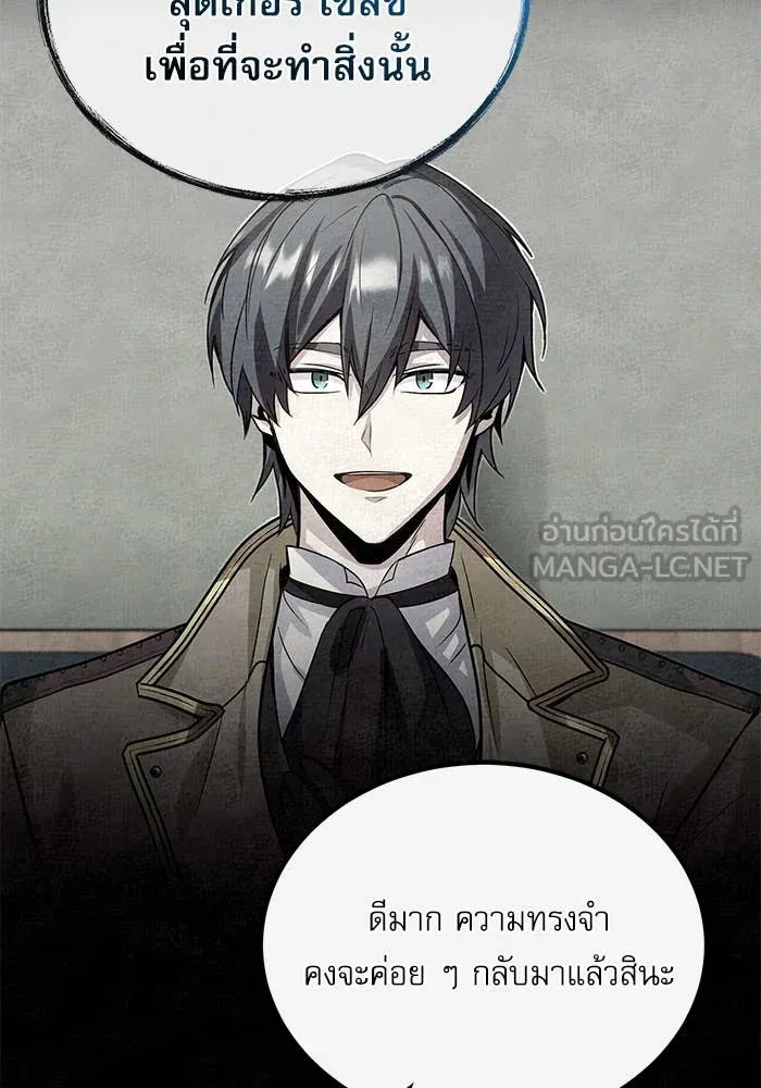 ศาสตราจารย์จำเป็น ตอนที่ 85 รูปที่ 18