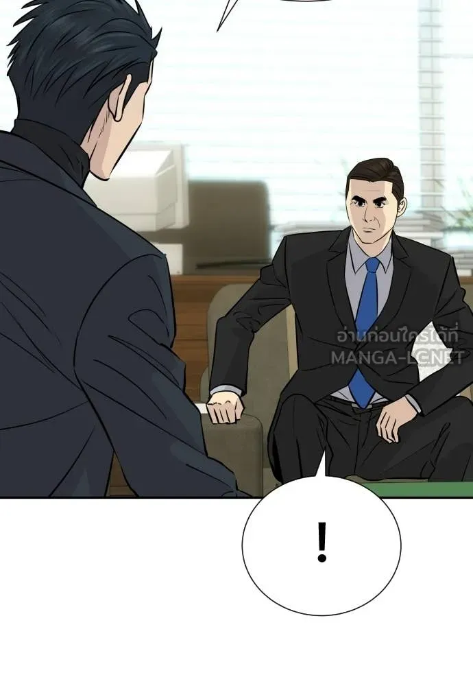 หลานอัจฉริยะ ตอนที่ 85 รูปที่ 84