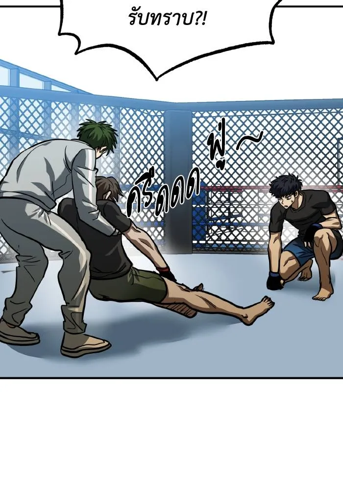 ราชาแห่งอ็อกทากอน ตอนที่ 56 รูปที่ 59