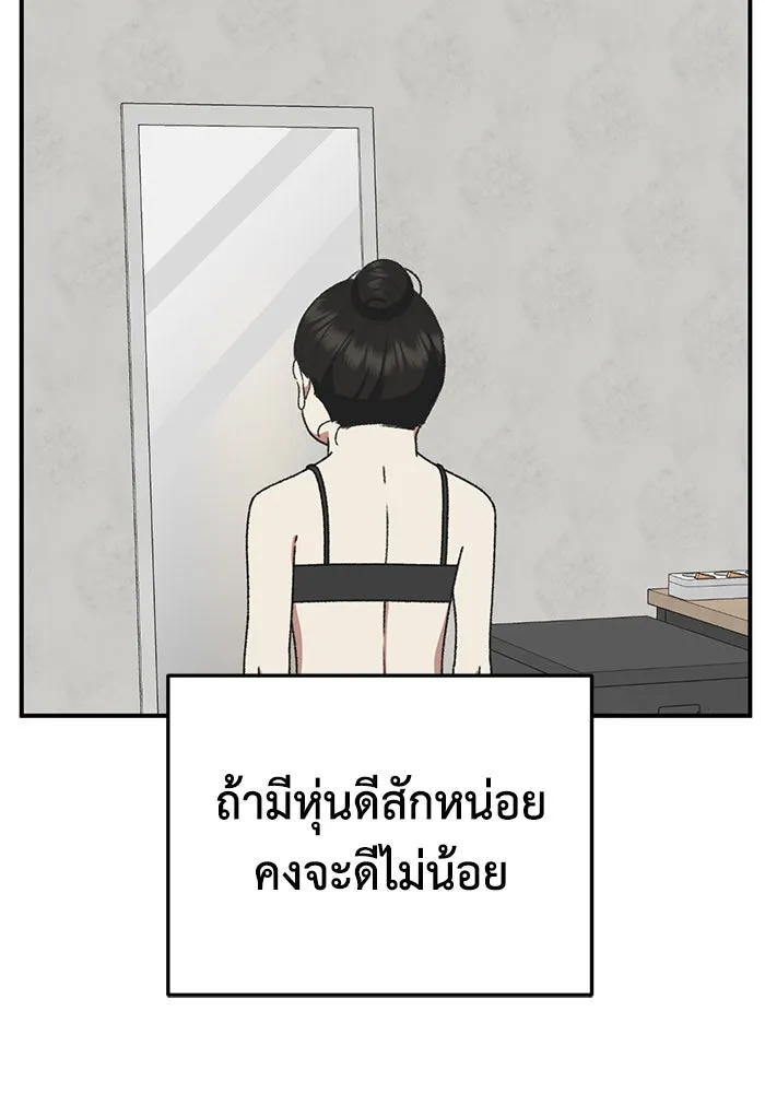 ช่วยเปลี่ยนฉันที ตอนที่ 307. ซีซัน 3 ฮยอนยอจู 2 รูปที่ 173