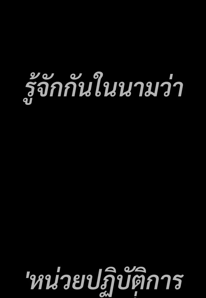 นักฆ่าย้อนวัย ตอนที่ 70 รูปที่ 91