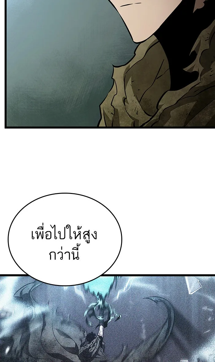 หลังวันสิ้นโลก ตอนที่ 20 รูปที่ 50