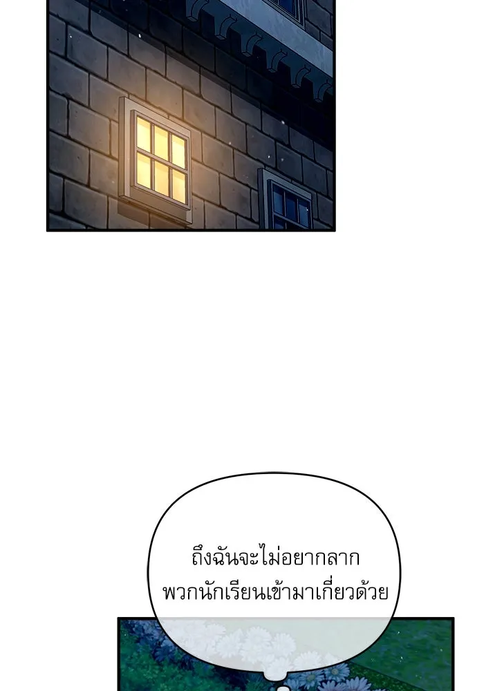 ศาสตราจารย์จำเป็นแห่งอะคาเดมี ตอนที่ 67 รูปที่ 64