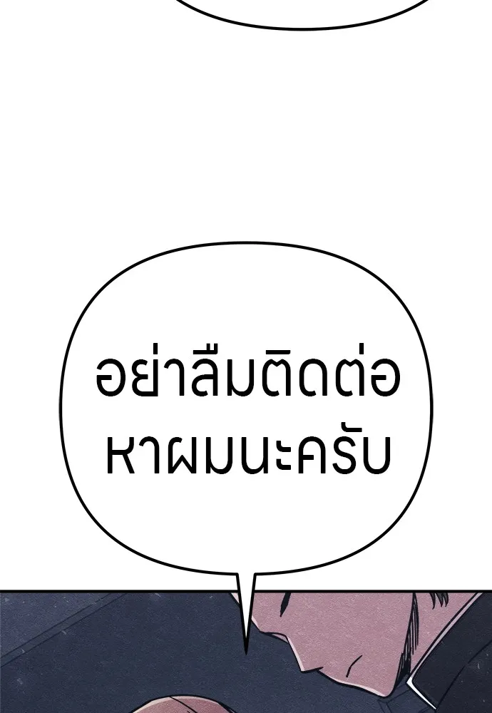 Zombie X Slasher ตอนที่ 22 รูปที่ 55