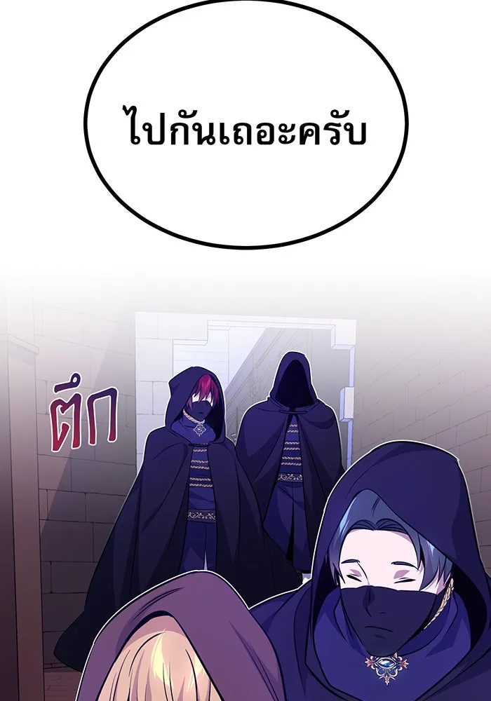 จอมเวทเกิดใหม่ในรอบ 66666 ปี ตอนที่ 24 รูปที่ 85