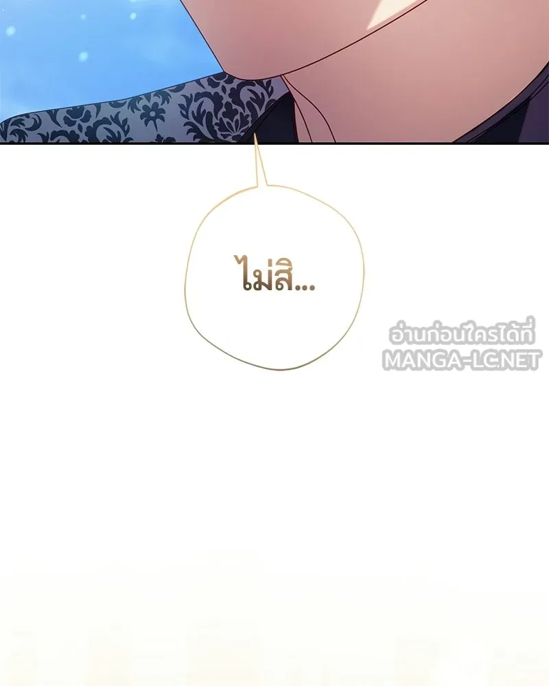 ถ้าเป็นนางร้าย ขอตายดีกว่า ตอนที่ 69 รูปที่ 36