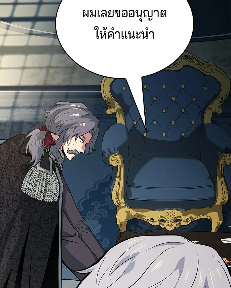 เจ้าชายแผนโบราณ ตอนที่ 46 รูปที่ 158