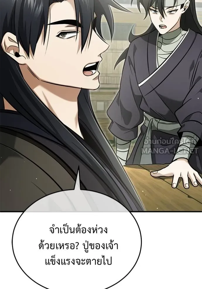 Regressor’s Life Aft ตอนที่ 63 รูปที่ 122