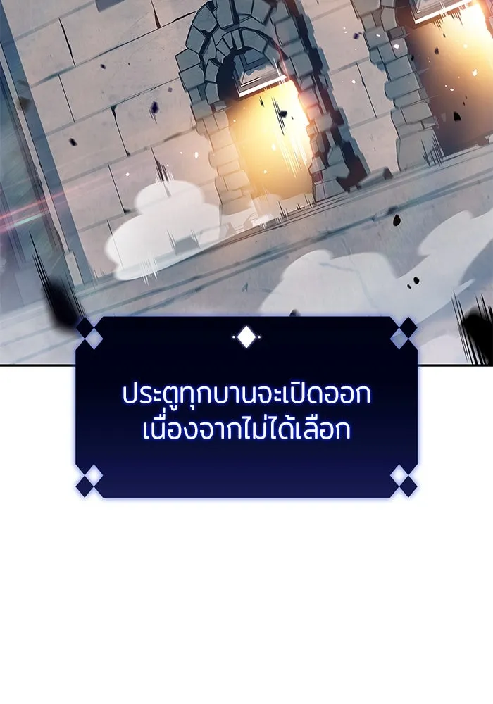 ผู้เล่นหน้าใหม่เลเวลแมกซ์ ตอนที่ 99 เลือกขั้วอำนาจ (1) รูปที่ 118