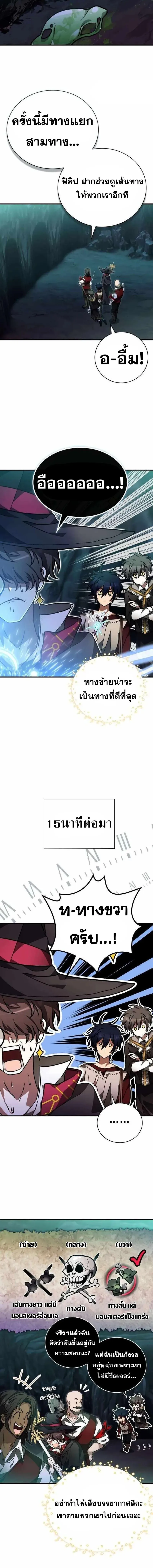 I Become a Legendary Arch Mage by Reading a Book ฉ_นกลายเป_นจอมเวทย_ในตำนานจากการอ_านหน_งส_อ ตอนที่ ตอนที่ 51 รูปที่ 10