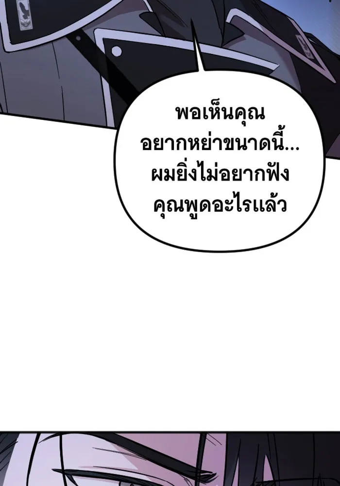 จำเลยหัวใจ ตอนที่ 2 รูปที่ 95