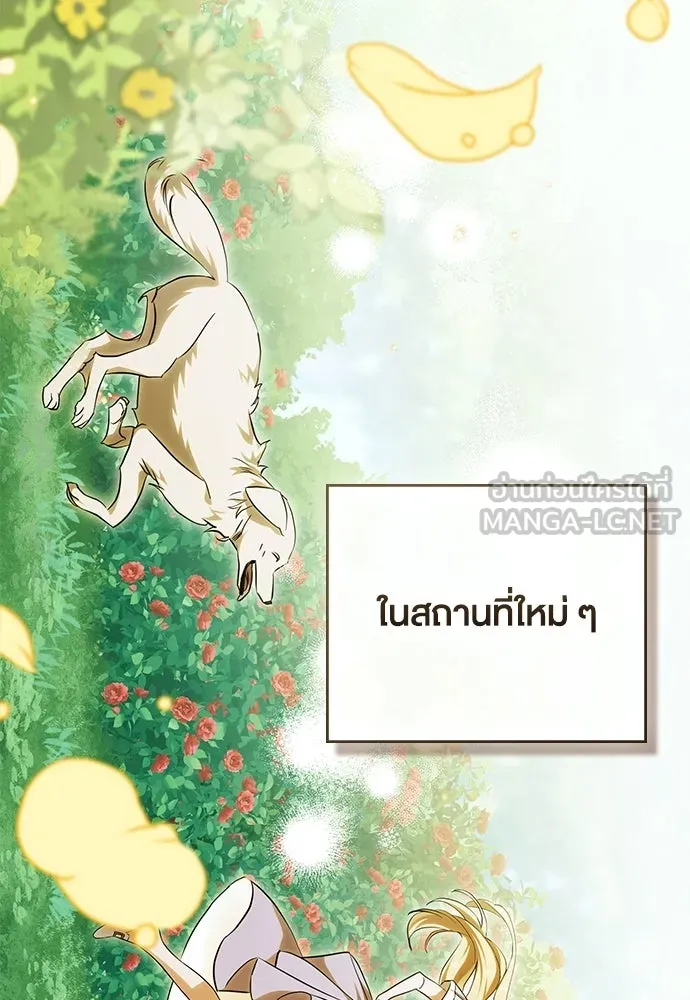 กู้ชีวิตลิขิตท่านเอิร์ล ตอนที่ 73 รูปที่ 18