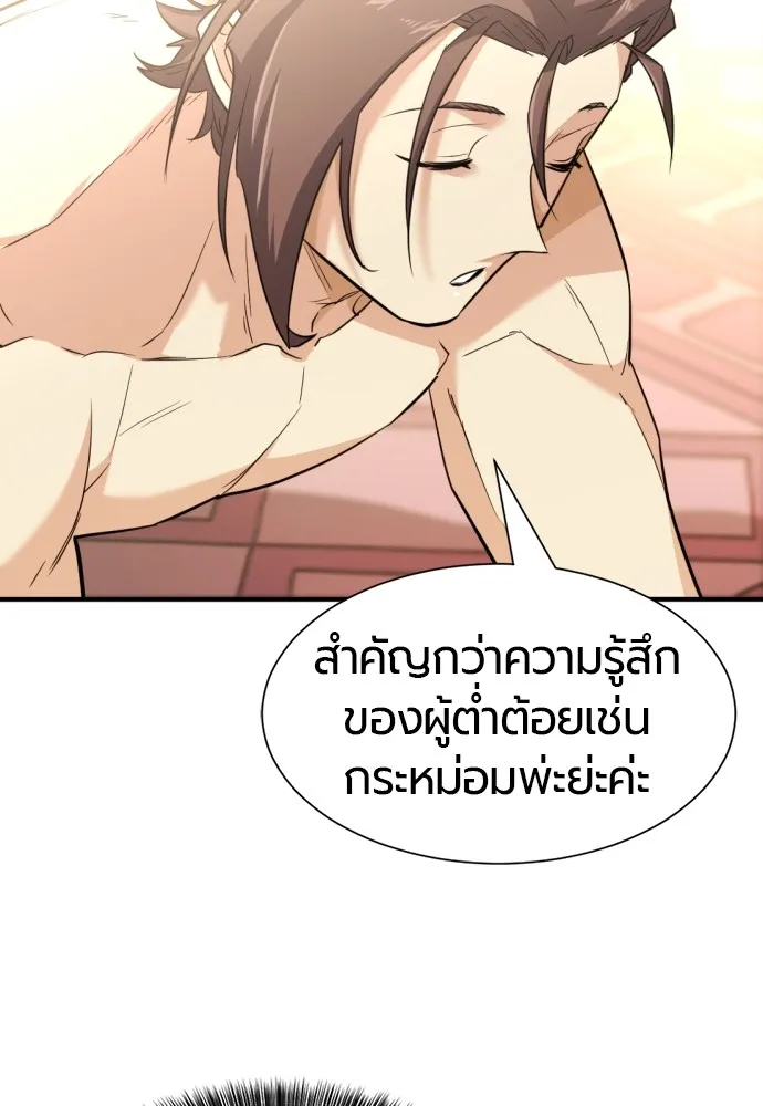 ยอดสถาปนิกผู้พิทักษ์อาณาจักร ตอนที่ 98 รูปที่ 31