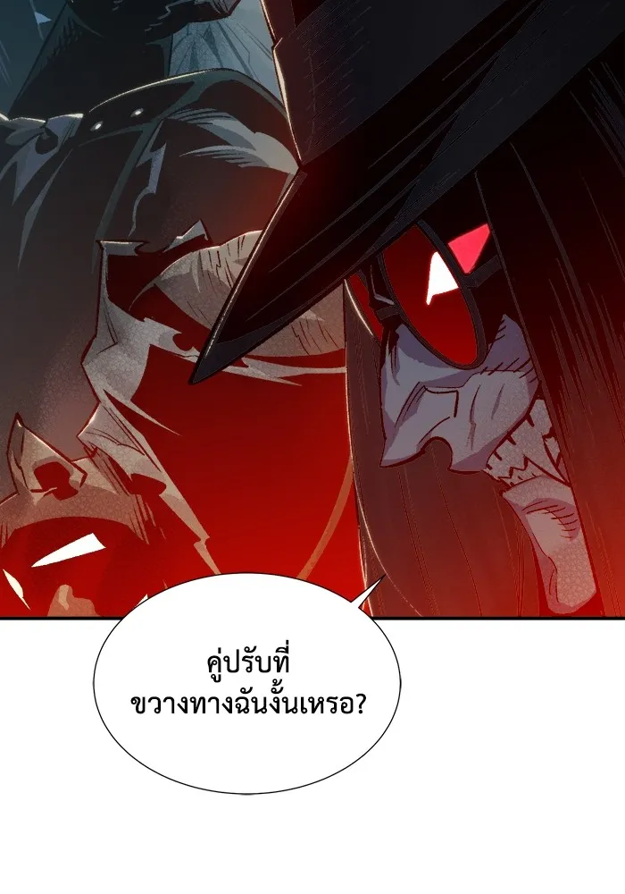 The Lone Necromancer ตอนที่ 26 รูปที่ 32