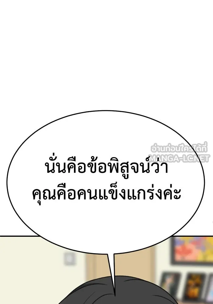 ช่วยเปลี่ยนฉันที ตอนที่ 291. ซีซัน 3 ฮันชิมแอ 7 รูปที่ 162