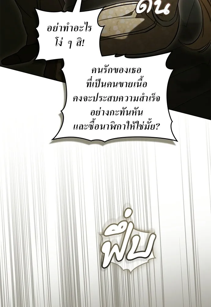 กู้ชีวิตลิขิตท่านเอิร์ล ตอนที่ 82 รูปที่ 29