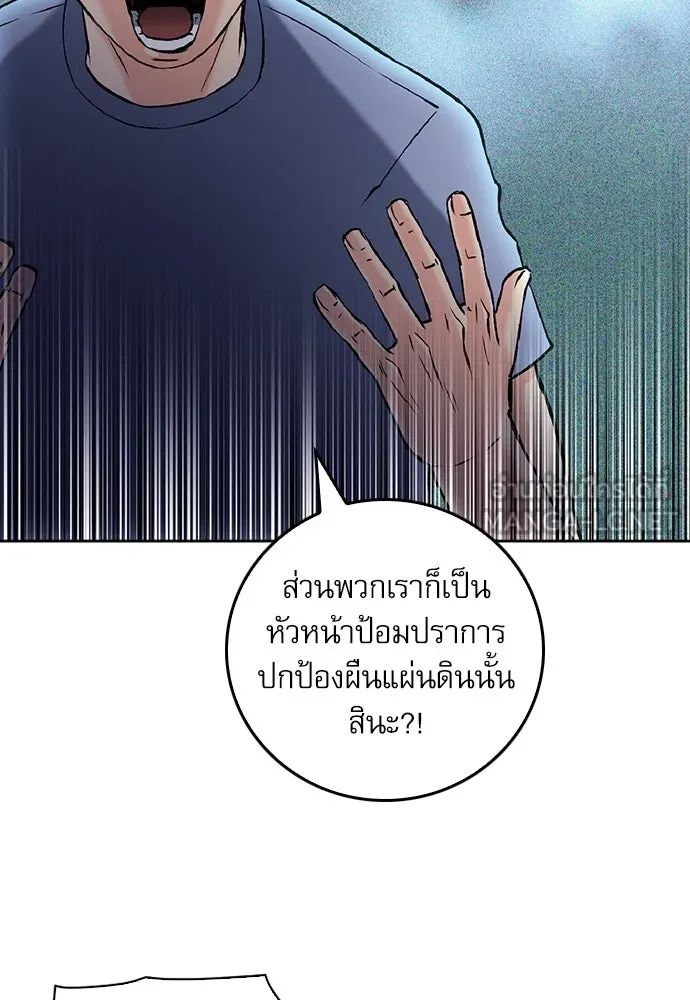 ดรูอิดแห่งสถานีโซล ตอนที่ 70 รูปที่ 33