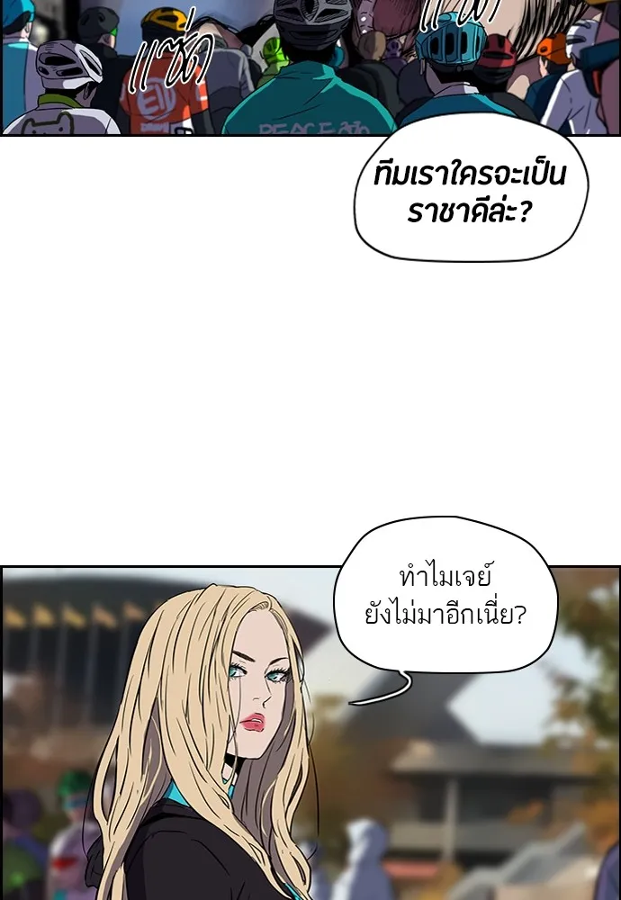 ปั่นสู้ฝันbrWind Breaker ตอนที่ 9 รูปที่ 53