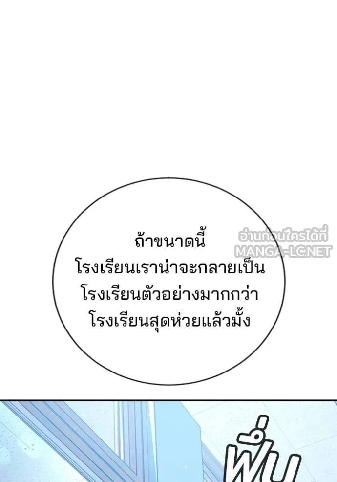 คูเซรา ตอนที่ 21 รูปที่ 250