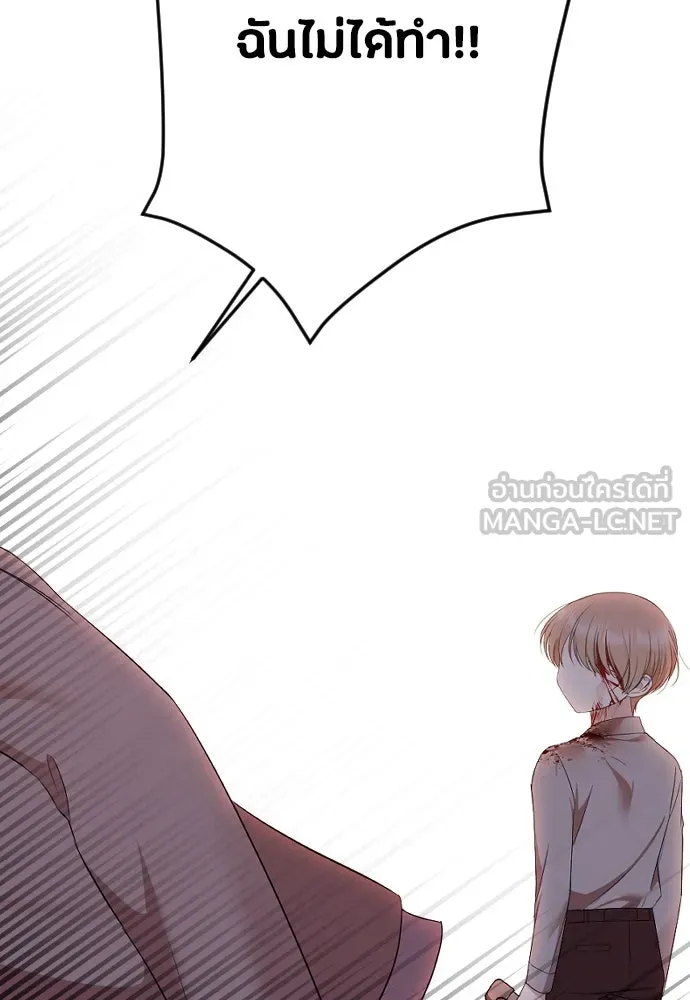 วิธีหนีตายจากนิยายโรคจิต ตอนที่ 24 รูปที่ 105
