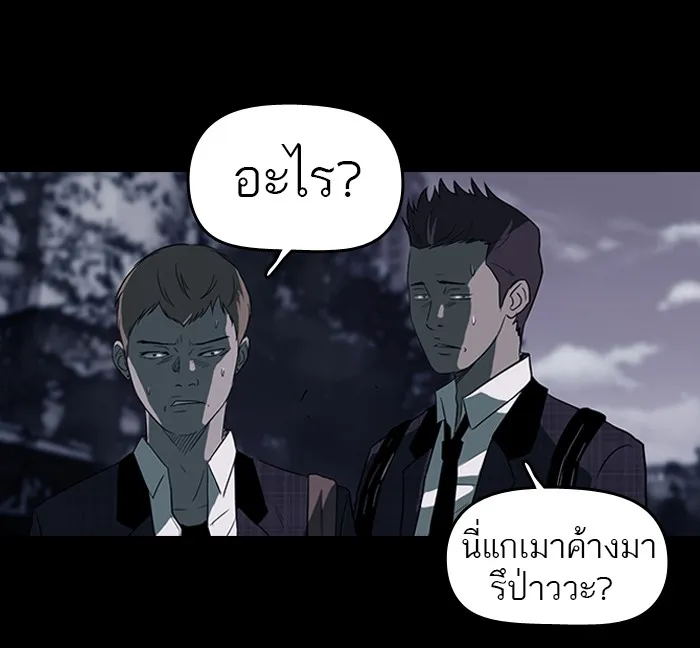 ปั่นสู้ฝันbrWind Breaker ตอนที่ 41 รูปที่ 38