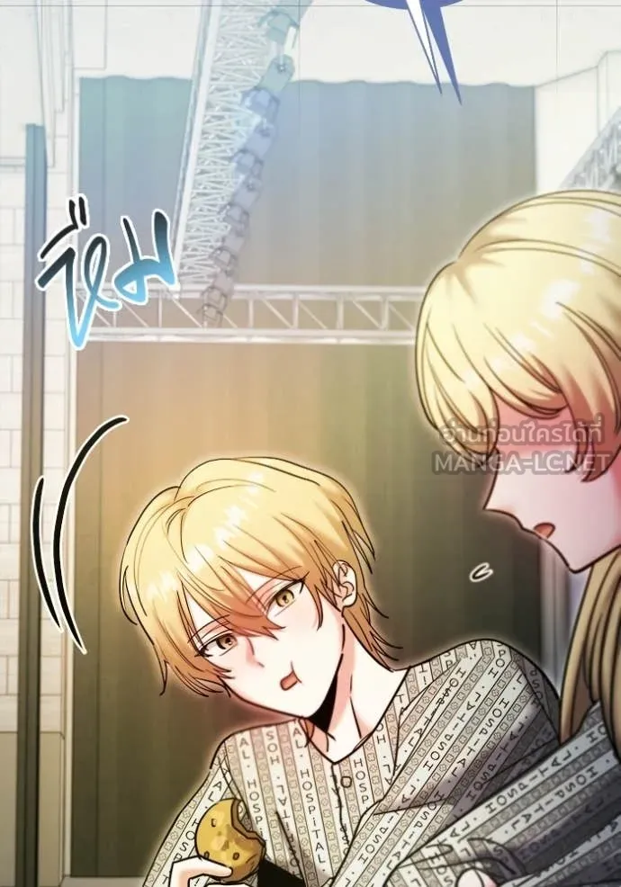 ออร่าดาราอัจฉริยะ ตอนที่ 84 รูปที่ 109