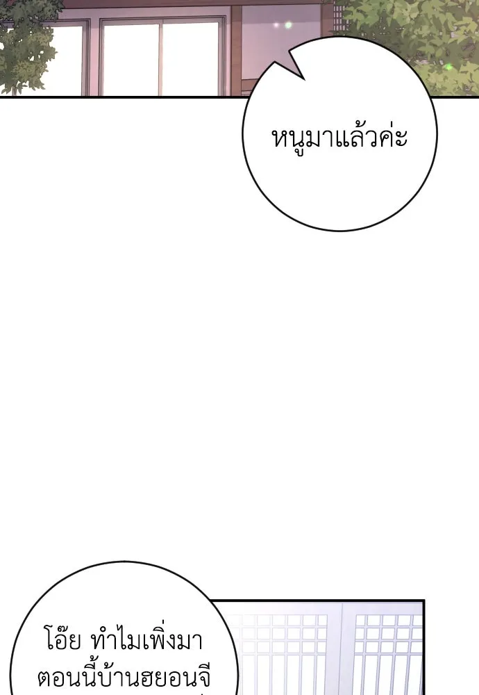 รักไร้ราคา ตอนที่ 22 รูปที่ 29