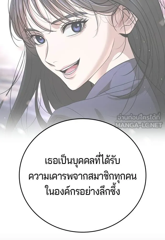 คูเซรา ตอนที่ 57 รูปที่ 113