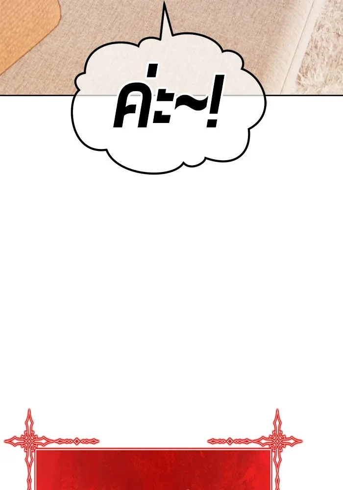 +99 ท่อนไม้พร้อมบวก ตอนที่ 83 บทส่งท้ายซีซัน 1 รูปที่ 286