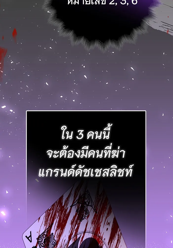 นางร้ายที่ไหนจะมีคุณธรรม ตอนที่ 51 รูปที่ 77