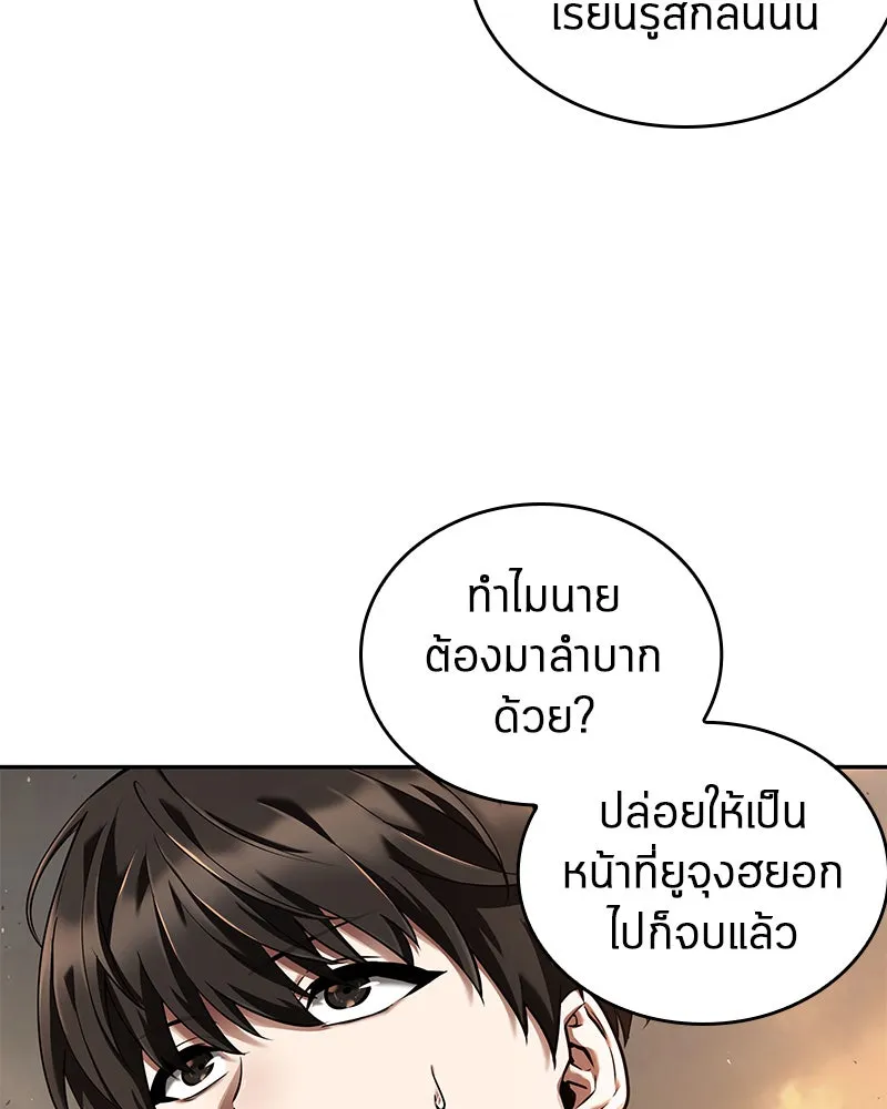 Omniscient Reader อ่านชะตาวันสิ้นโลก ตอนที่ 16 บทละครลำดับห้า (4) รูปที่ 20