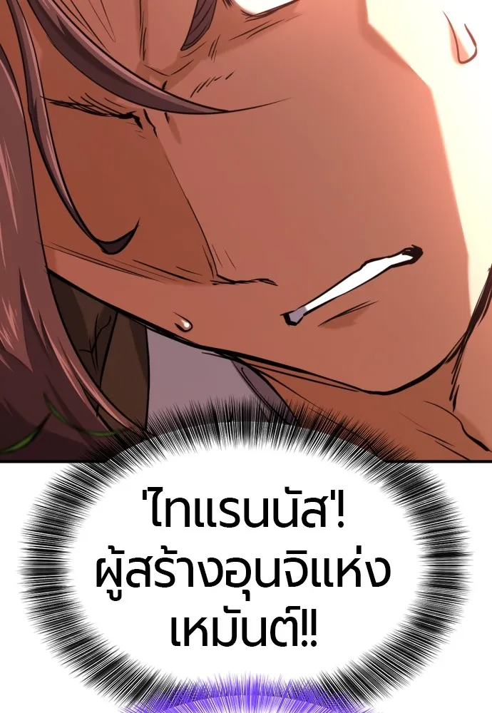 ยอดสถาปนิกผู้พิทักษ์อาณาจักร ตอนที่ 149 รูปที่ 101