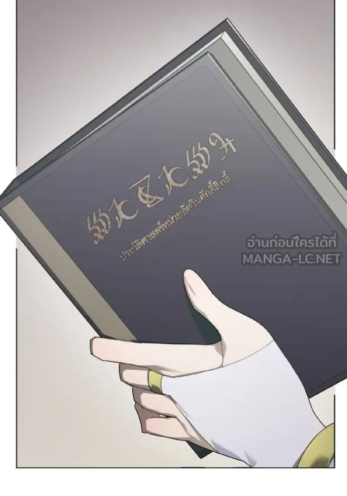 ราชินีจอมมาร ตอนที่ 26 รูปที่ 74